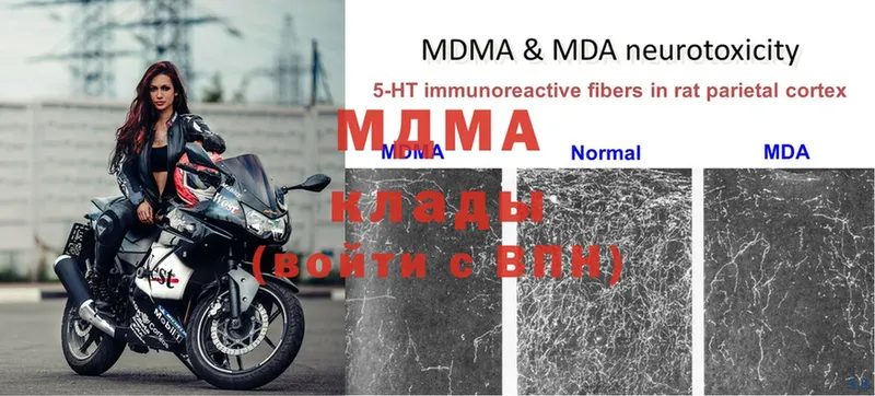 MDMA VHQ  где можно купить   Лебедянь 